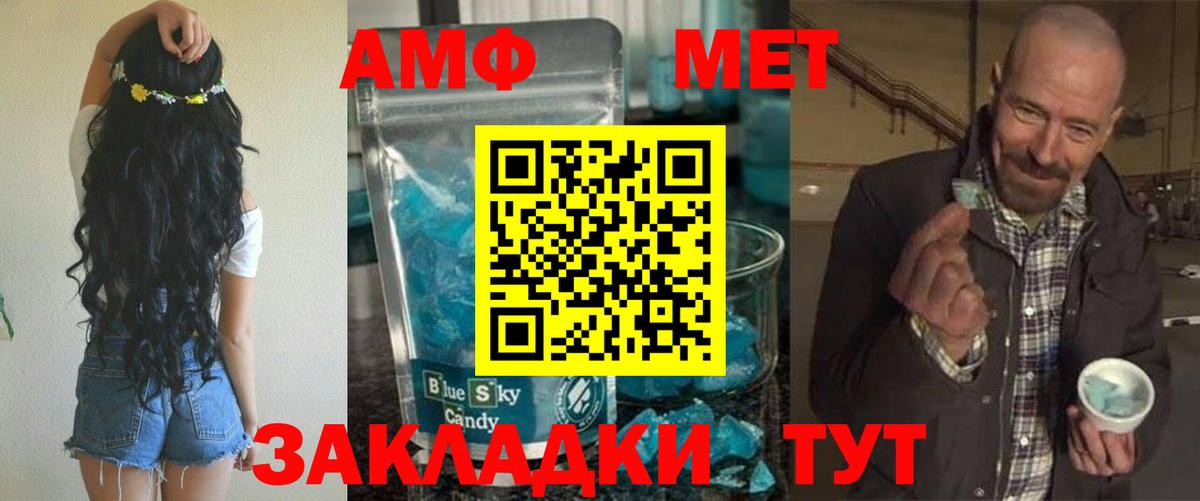 Amphetamine Premium Луга