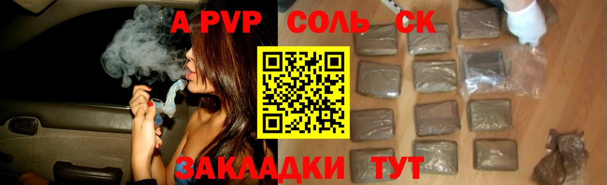 Луга  A PVP Соль  A PVP мука  Альфа ПВП  Вход с VPN 