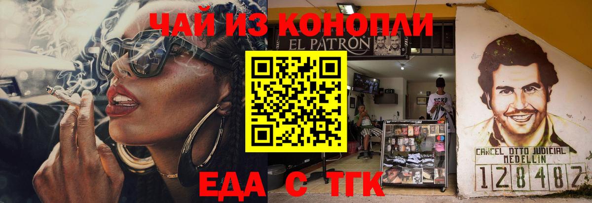 Cannafood марихуана  Вход с VPN  Луга 