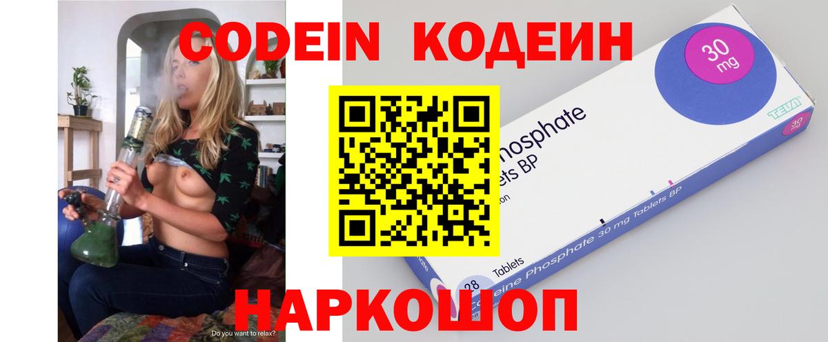 Кодеиновый сироп Lean напиток Lean (лин) Луга