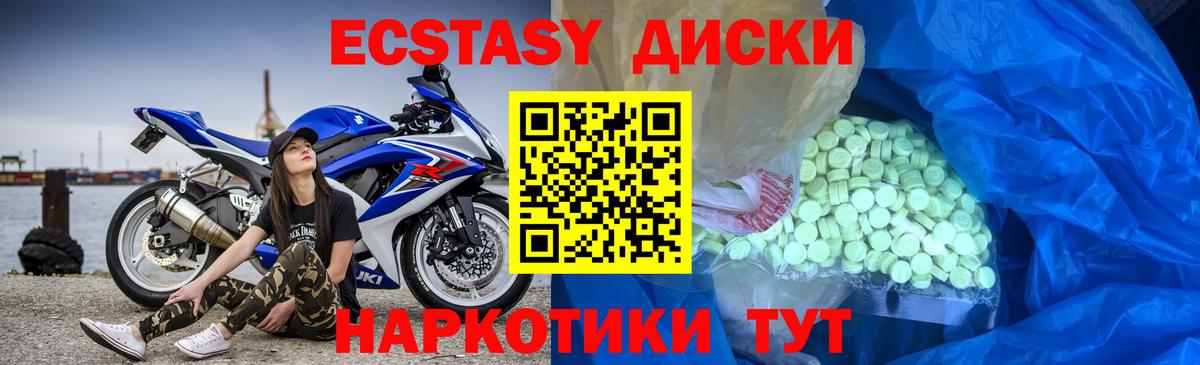 Ecstasy 300 mg  Вход с VPN  купить  цена  Экстази  Луга  Ecstasy TESLA 