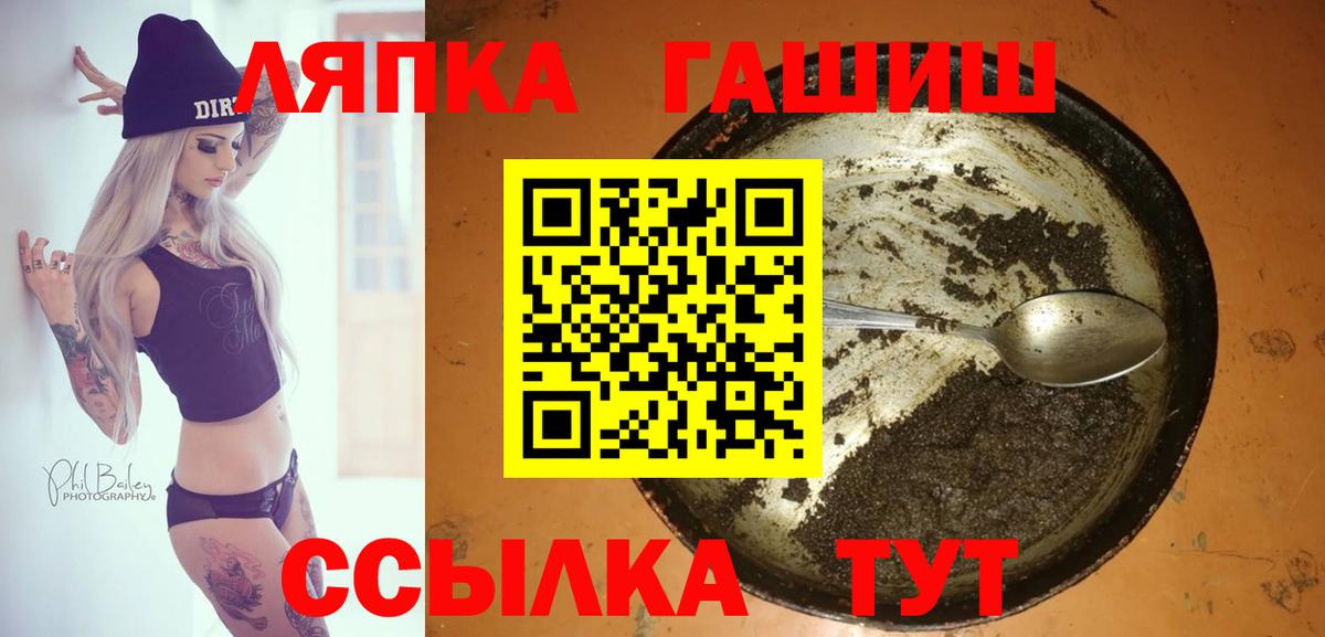 ГАШИШ ice o lator Луга