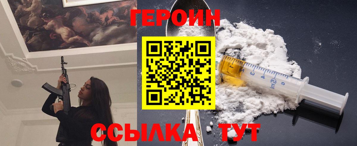Луга  ГЕРОИН  Вход с VPN  ГЕРОИН гречка 