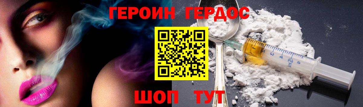 Героин герыч Луга