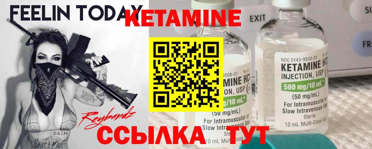 КЕТАМИН ketamine  Вход с VPN  mega   Луга 