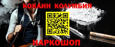 кокаин перу Когалым