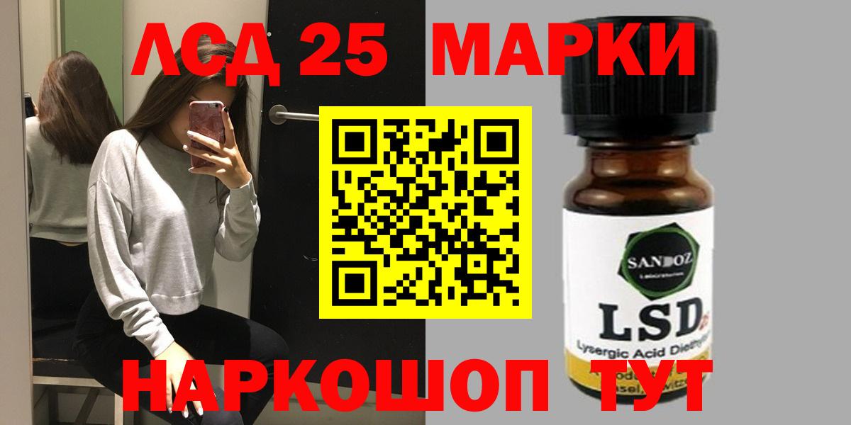 LSD-25 экстази кислота Луга