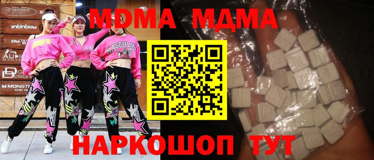 MDMA VHQ  Вход с VPN  МДМА  Луга  MDMA VHQ 
