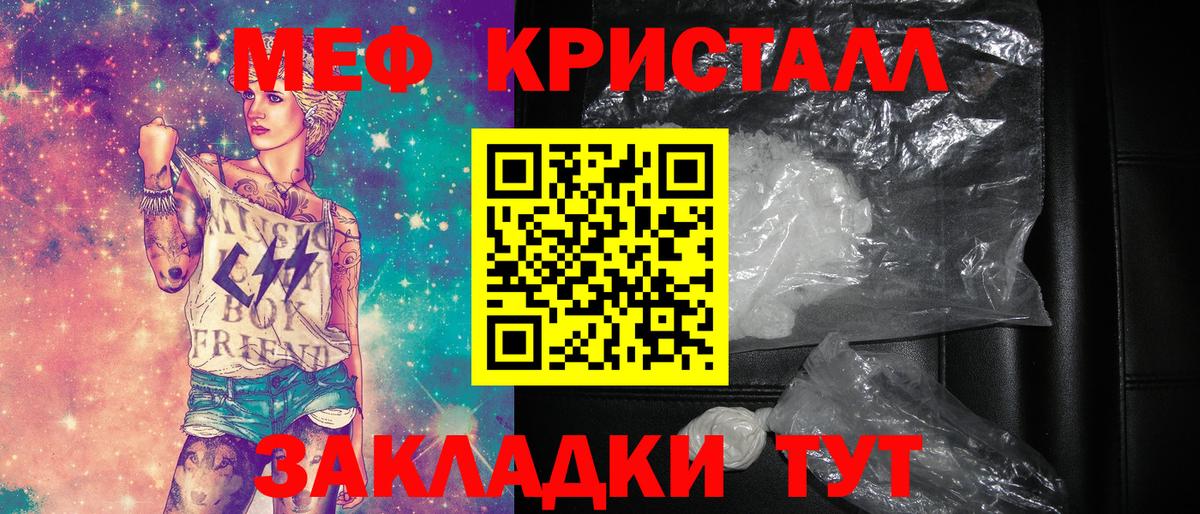 Меф кристаллы Луга