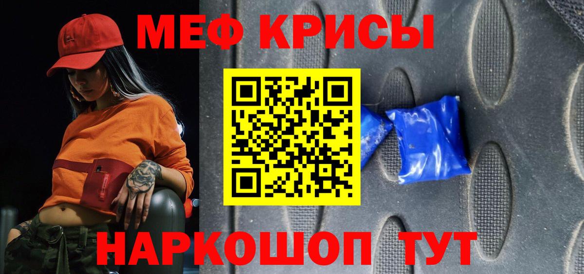 Мефедрон VHQ  Вход с VPN  МЕФ  МЯУ-МЯУ  Луга  Меф mephedrone 