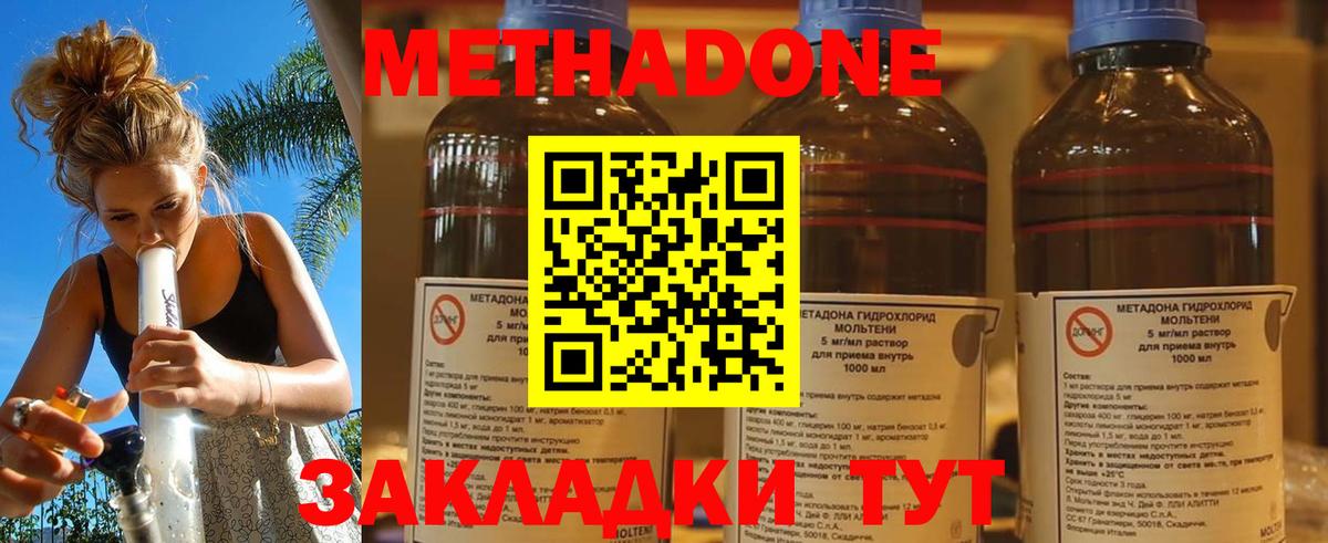 Луга  МЕТАДОН мёд  Вход с VPN  МЕТАДОН белоснежный 