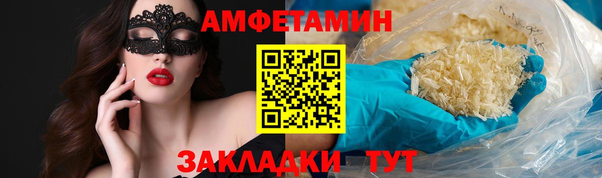 МЕТАМФЕТАМИН пудра Луга
