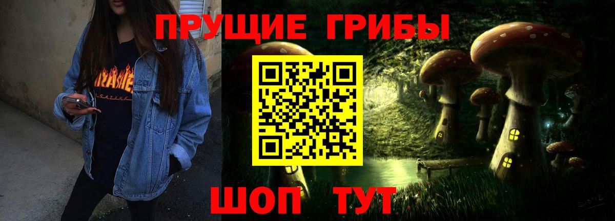 Галлюциногенные грибы ЛСД Луга