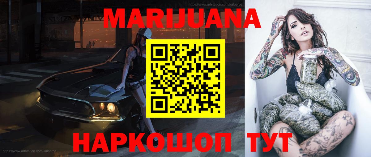Конопля план  Шишки марихуана Ganja  Каннабис марихуана  Вход с VPN  Луга 